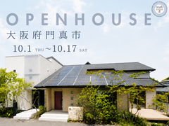 一度で2倍のお得感 ❘ 2棟同時見学会in門真市 ❘ 10/1～10/17のメイン画像