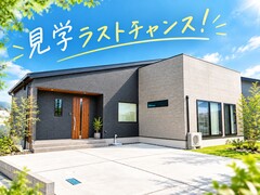 佐賀大和モデルハウス、最後の見学会開催！のメイン画像