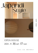 次世代のお家がここに・・・ー OPEN HOUSE ーのメイン画像