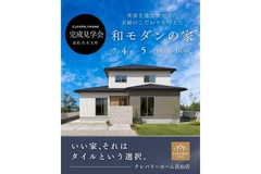 【高松市木太町】実家を建て替えて、夫婦のこだわりを叶えた和モダンの家 | 51坪・5LDKのメイン画像