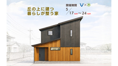 【東緑が丘】丘の上に建つ暮らしが整う家のメイン画像