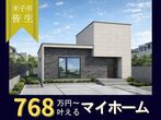 【ニコニコ住宅松江店】住宅ローン・土地・家づくり無料相談のメイン画像