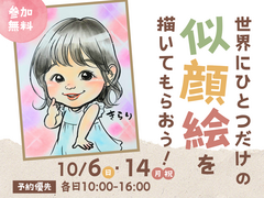 旭川展示場　【満員御礼】世界でひとつだけの似顔絵を描いてもらおう！のメイン画像