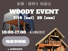 明日のくらし相談会のメイン画像