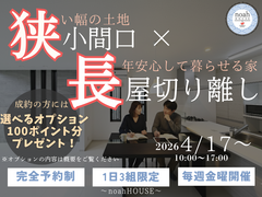 諦めてた家、解決できるかもしれません！のメイン画像