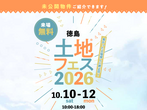 松茂展示場　【さぬき市末】　完成見学会のメイン画像