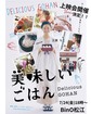映画「美味しいごはん」上映会のメイン画像