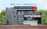 【三豊市山本町】震度7に50回耐える家！構造現場見学会開催のメイン画像