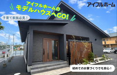 【富田東 郡山中央店】住み心地を体感！家事ラク動線👍モデルハウス見学会！のメイン画像