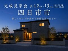 【四日市市】暮らしやすさを高める動線設計の住まいのメイン画像