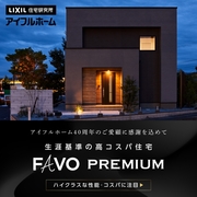 【須賀川展示場】耐震 × 断熱 × 価格 "コスパ"で叶う家🏠のメイン画像