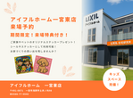 【平屋】 洗練された暮らし × 日本の伝統の住みやすさを《一宮市》のメイン画像
