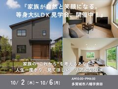 理想の家づくりが体感できる!!　住まいの見学会🏠のメイン画像