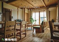 木のある暮らし体験会～音響熟成木材でつくるキッズいすづくり～のメイン画像