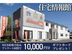 アイフルホーム花巻店 来場予約のメイン画像