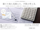 建てた後も見据えた、予算の考え方。のメイン画像