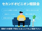 【広島西店】クレバリーホーム公式サイトWEBご相談予約のメイン画像