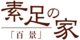 夢をかなえる　住まいづくり相談会　のメイン画像