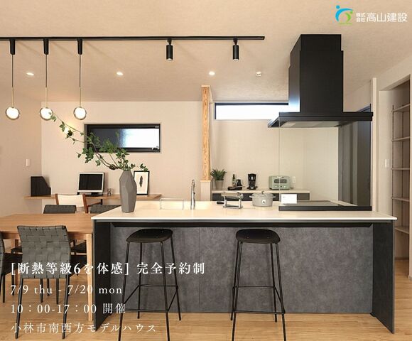 [断熱等級6を体感]小林市南西方モデルハウスのメイン画像