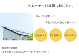 【コスパ重視！】快適コンパクト住宅相談会 ×★Amazonギフト1万円プレゼント★のメイン画像