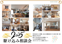 【年末特別！】駆け込み相談会×Amazonギフト券1万円特典付★〈12/26まで〉のメイン画像