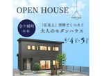 夜のモデルハウス見学会@盛岡住宅展示場アエルのメイン画像