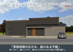 各務原市川島河田町　完成内覧会【岐阜エリア】のメイン画像