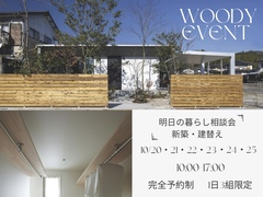 明日のくらし相談会のメイン画像