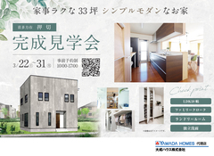 【喜多方市押切】お客様の家 実例見学会開催のメイン画像