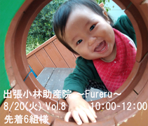 出張小林助産院 ～Fureru～のメイン画像