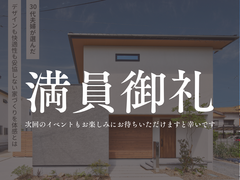 【ライフスタイル見学会】のメイン画像