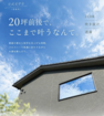 【20坪前後でここまで叶うなんて】安来市完成見学会のメイン画像