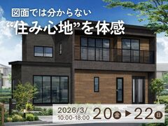 【宇都宮西店】図面ではわからない“住み心地”を体感／完成現場見学会のメイン画像