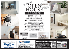 【倉吉店】～お施主様のこだわりのお家～in　北栄町のメイン画像