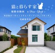 OPEN HOUSE~木×無機質のスタイリッシュな美容院兼住宅~＠加古川市尾上町口里＜完成見学会＞のメイン画像