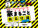【神栖店】ご好評につき延長！平日限定！！ご来場限定特典。建築中現場ご案内。のメイン画像