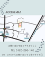 お電話でもSNSのDMからも受付中です！