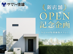 ＼新店オープン記念／特別プラン誕生！【川口店】のメイン画像