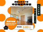 平屋中古住宅｜八戸市西白山台5丁目のメイン画像
