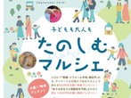 VR体験会のメイン画像