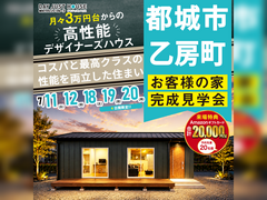 都城市の次世代企画型注文住宅のメイン画像
