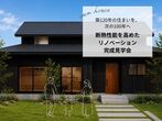 【みんなが集まる平屋のお家】完成見学会　戸建住宅のメイン画像