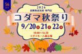 1/22・23春日部市備後東　体感完成見学会のメイン画像