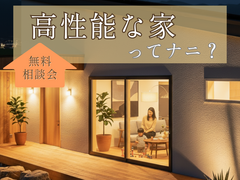 【安曇野市】高性能な家ってナニ？のメイン画像