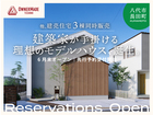 【八代市長田町】理想のモデルハウス、誕生のメイン画像