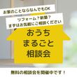 新年1月　資金計画セミナーのメイン画像