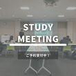 大解剖！平屋セミナー　〜平屋を建てるための基礎知識〜のメイン画像