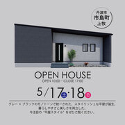 丹波市市島町にて完成見学会のメイン画像