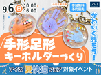 小倉北展示場　来場予約のメイン画像