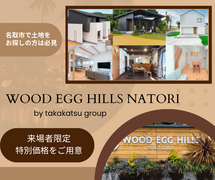 来場者限定特別価格のメイン画像